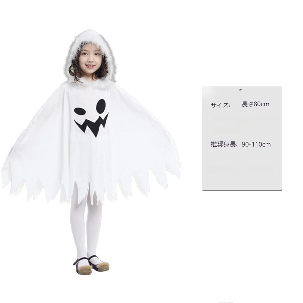 Amazon.co.jp: [WISHOW] ハロウィン コスプレ 子供 女の子 幽霊